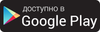 'КонсультантПлюс' в Google play