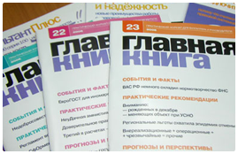 Главная книга Главная книга