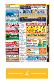 4 страница