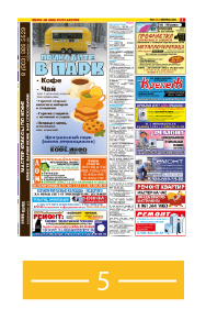 5 страница
