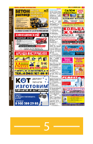 5 страница
