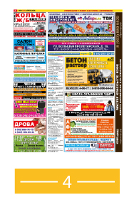 4 страница