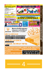 4 страница
