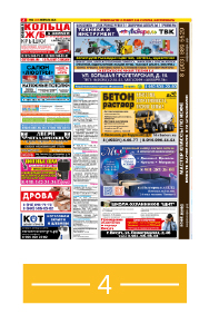 4 страница