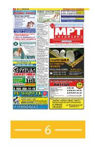 6 страница