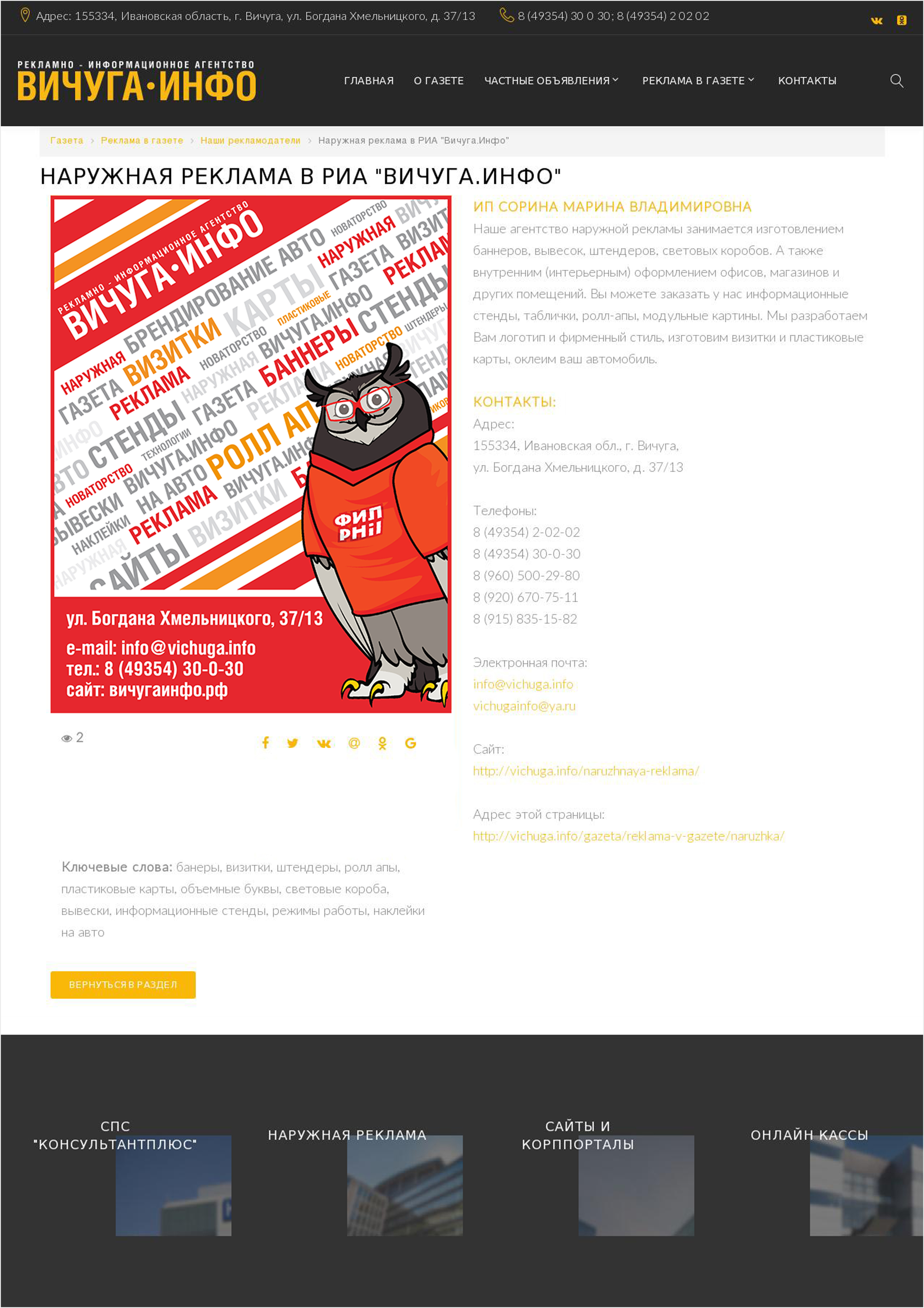 Условия размещения рекламных объявлений на сайте